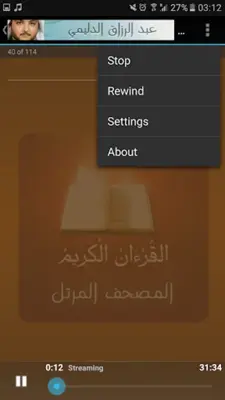 عبد الرزاق الدليمي android App screenshot 1